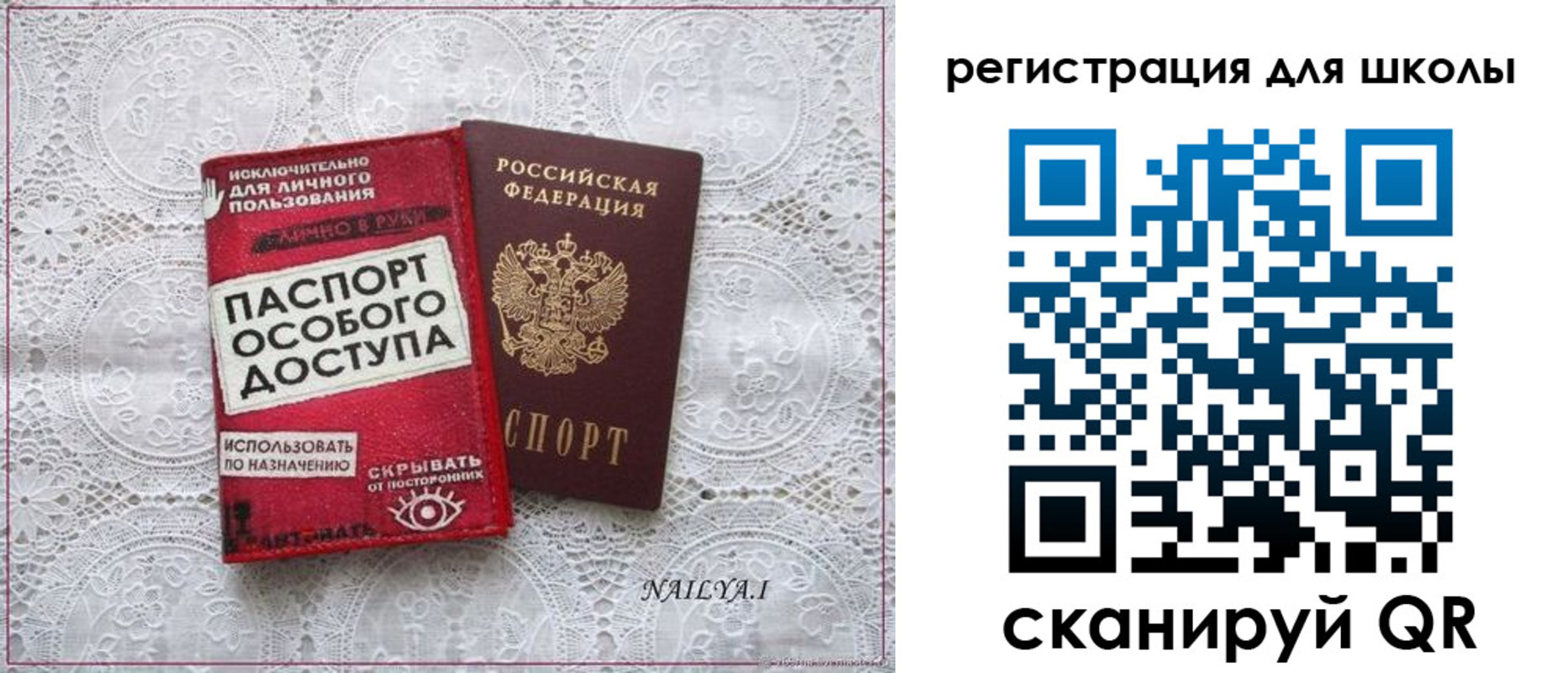 регистрация для школы в Электроуглях