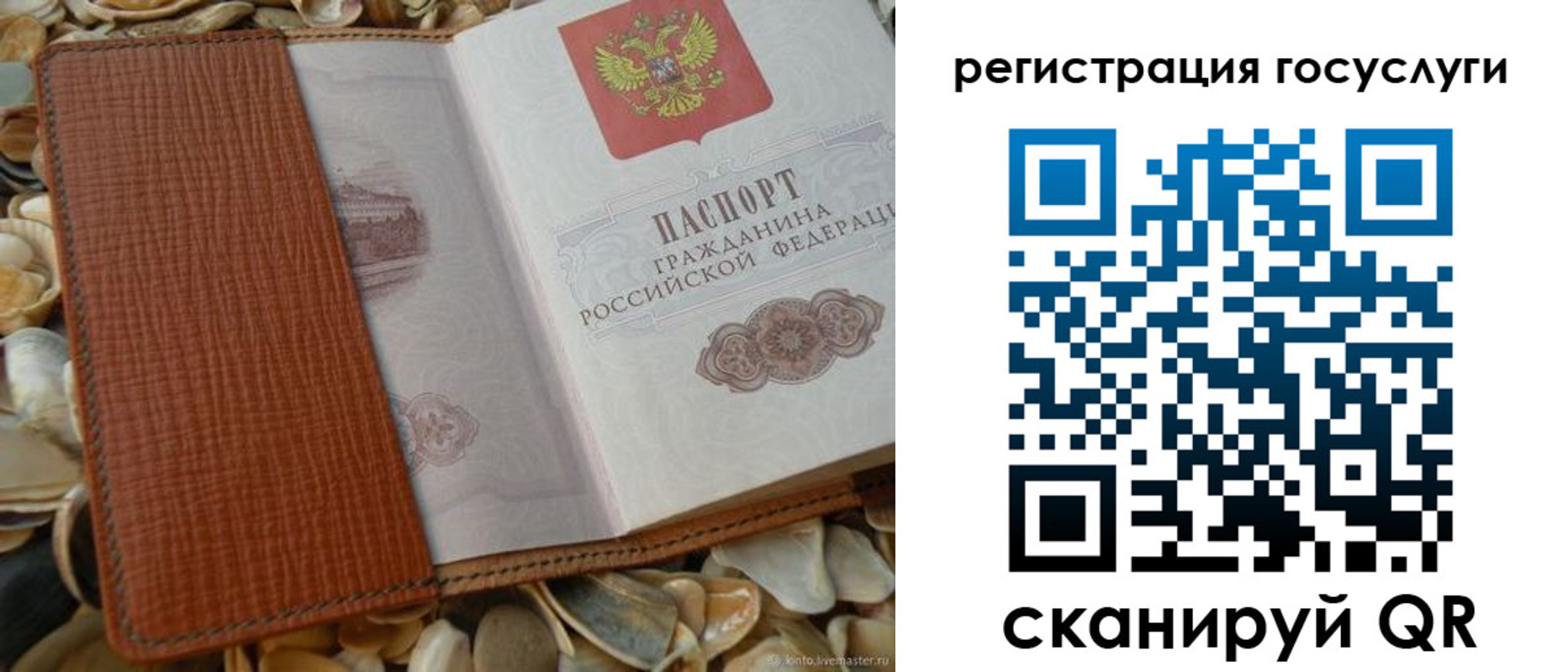 временная регистрация в квартире в Электроуглях