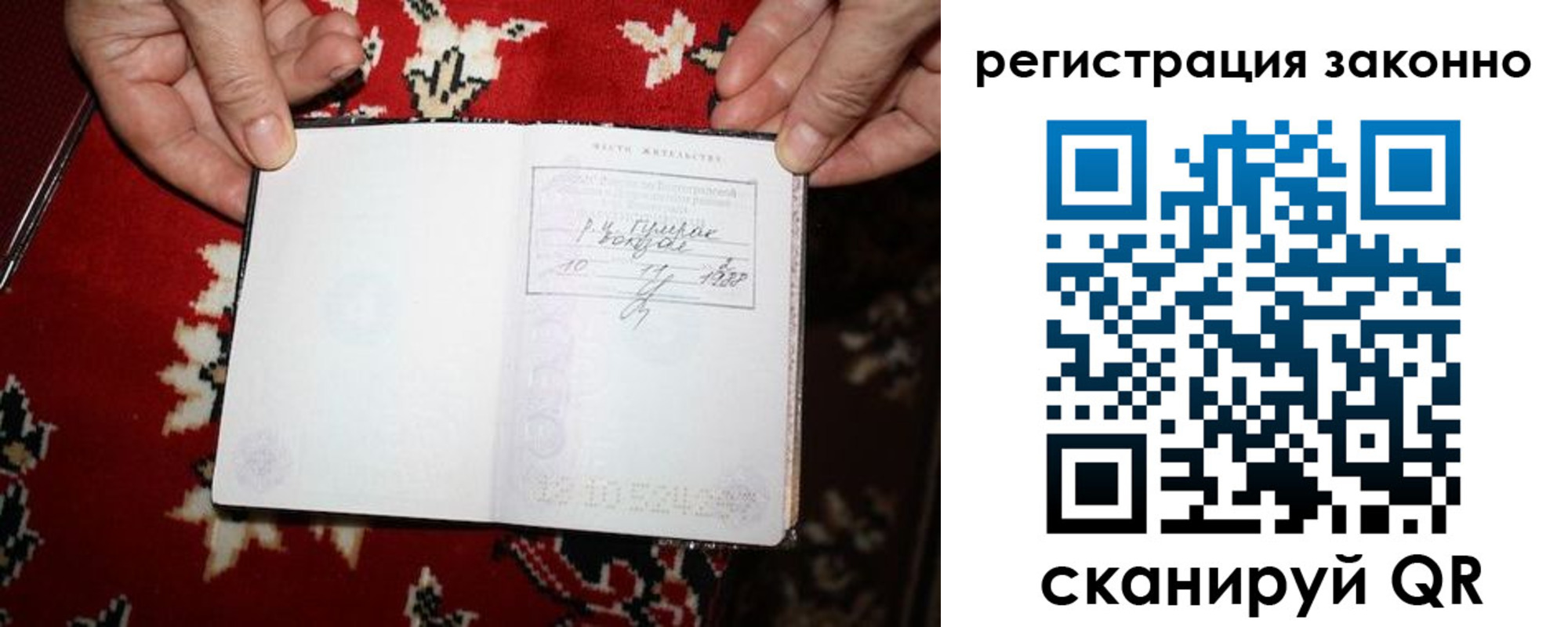 временная регистрация для школы в Электроуглях
