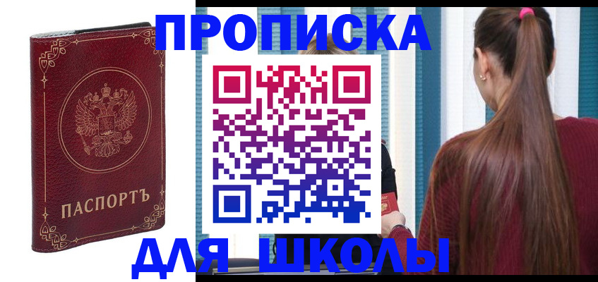 временная регистрация законно в Электроуглях