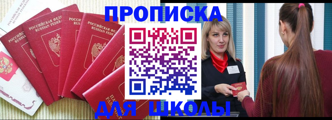 временная регистрация недорого в Электроуглях