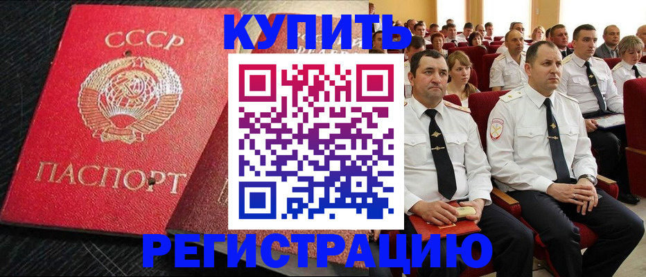 временная регистрация госуслуги в Электроуглях